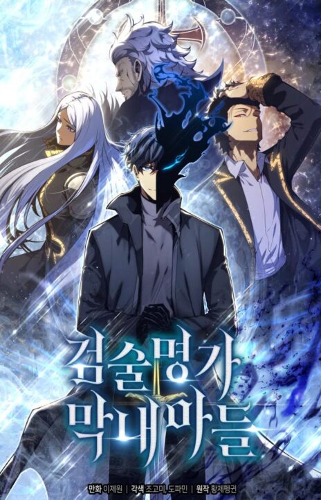 Swordmaster’s Youngest Son AR Cover Image