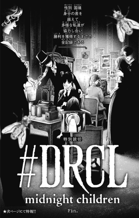 #DRCL midnight children FR Cover Image
