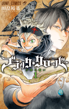 Black Clover ES Cover Image