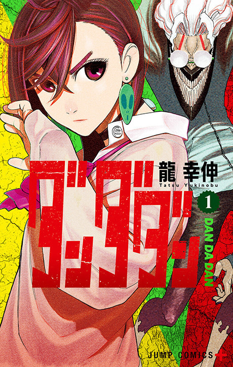 Dandadan ES Cover Image