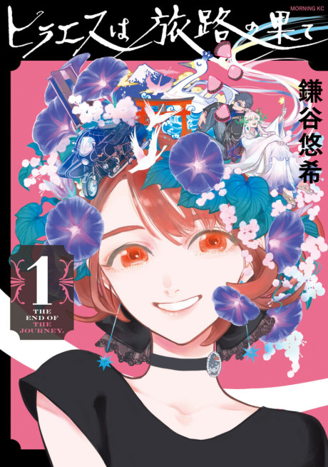 Hiraeth ES Cover Image