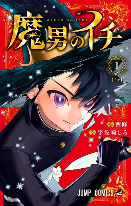 Ichi, el brujo ES Cover Image