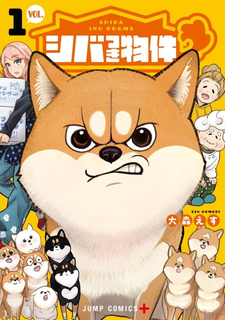 Shiba Inu Rooms_ Compartiendo piso con un Shiba ES Cover Image