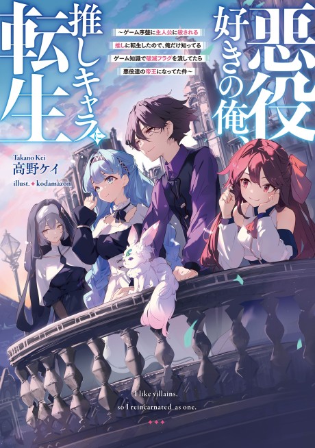 The Siren_ Becoming the Villain’s Family EN Cover Image