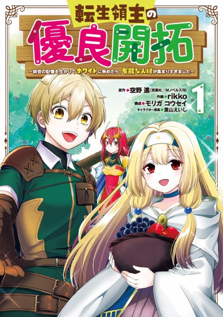 The Sorcerer Manual EN Cover Image