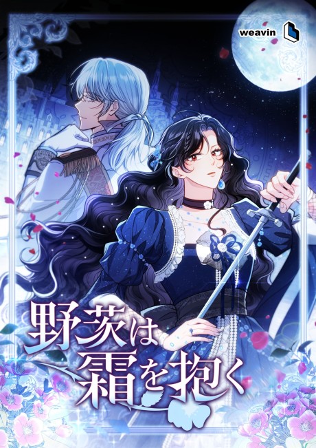 The Wild Rose Embraces the Frost EN Cover Image