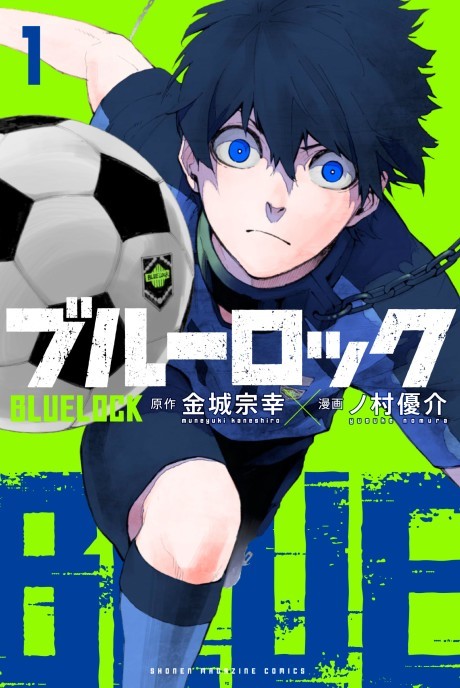 Blue Lock PT Cover Image