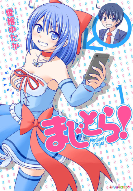 Magical Trans ES Cover Image
