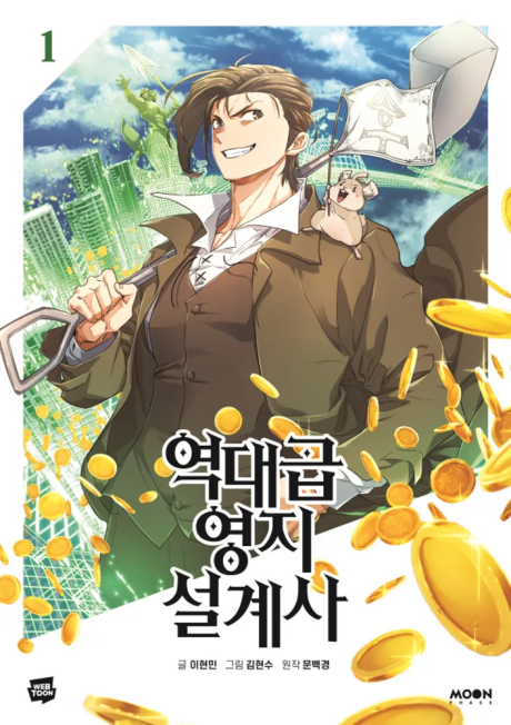 O Melhor Engenheiro Do Mundo PT Cover Image