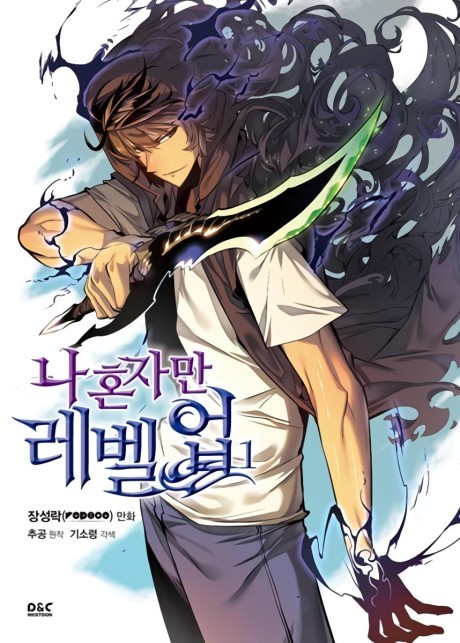 Solo Leveling PT Cover Image