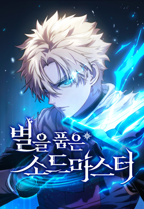 Star-Embracing Swordmaster PT Cover Image