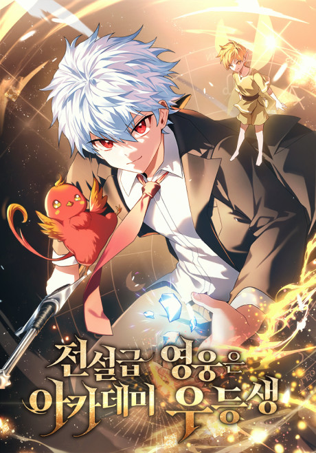 The Legendary Hero is an Academy Honors Student PT Cover Image