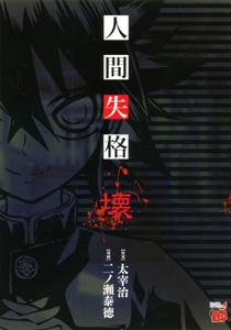 Exquisite Corpses RU Cover Image