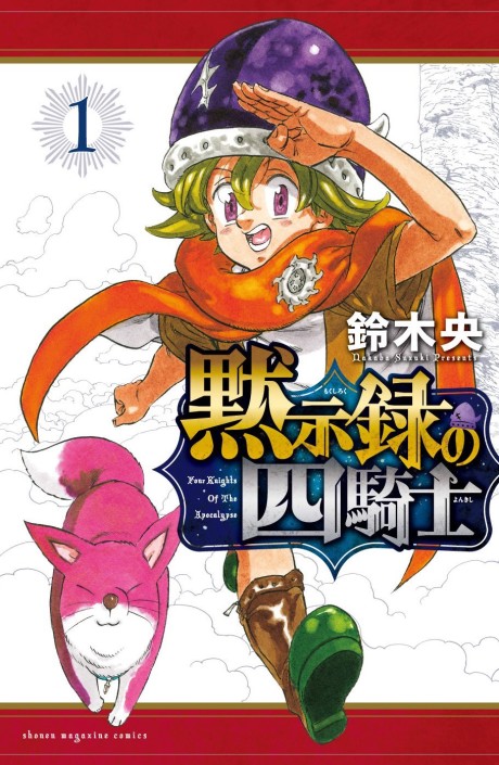 Four knights of the apocalypse RU Cover Image