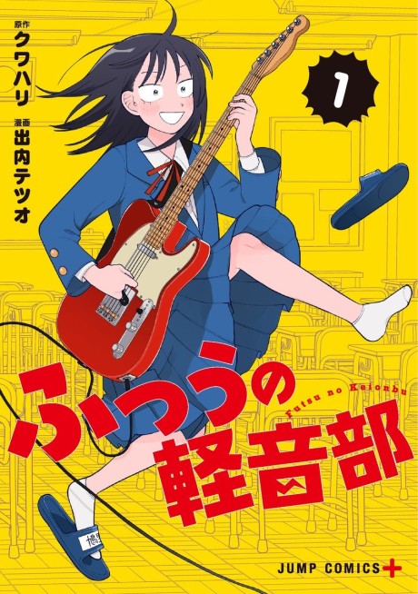 Girl Meets Rock! ES Cover Image