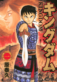 Kingdom RU Cover Image