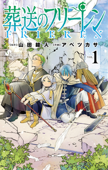 Sousou no Frieren RU Cover Image