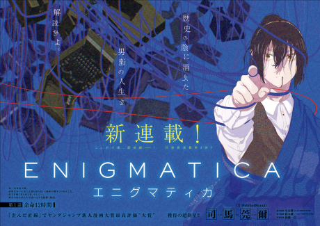 Enigmatica FR Cover Image