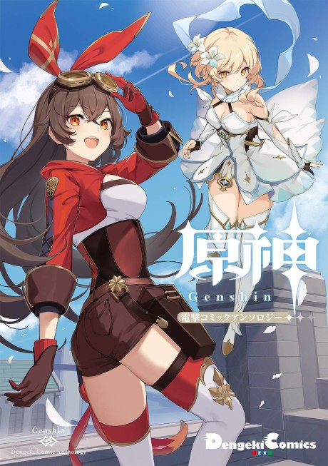 GenSimp Impact FR Cover Image