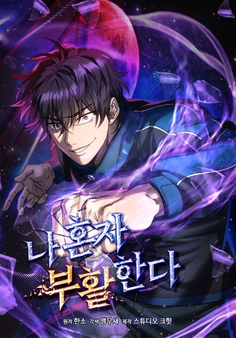 Solo Resurrection FR Cover Image
