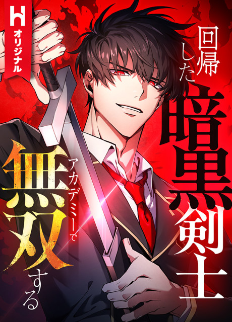 The Dark Swordsman Returns FR Cover Image