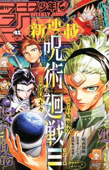 Jujutsu Kaisen Modulo FR Cover Image